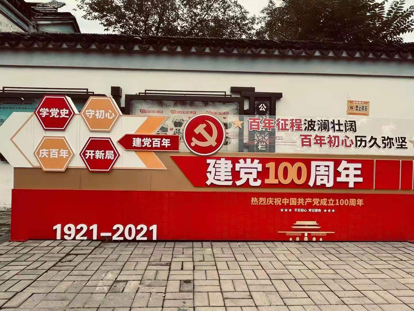 中大党员赴竺西医院学习教育活动